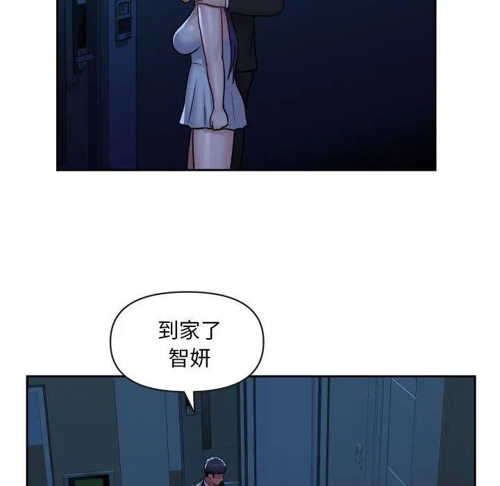 漫画《社区重建协会》第53话第31张图