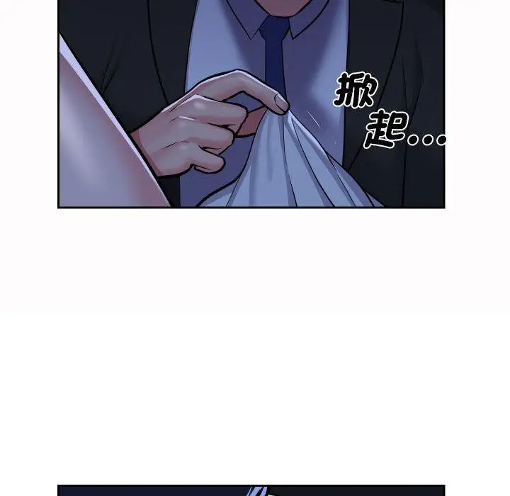 漫画《社区重建协会》第53话第44张图
