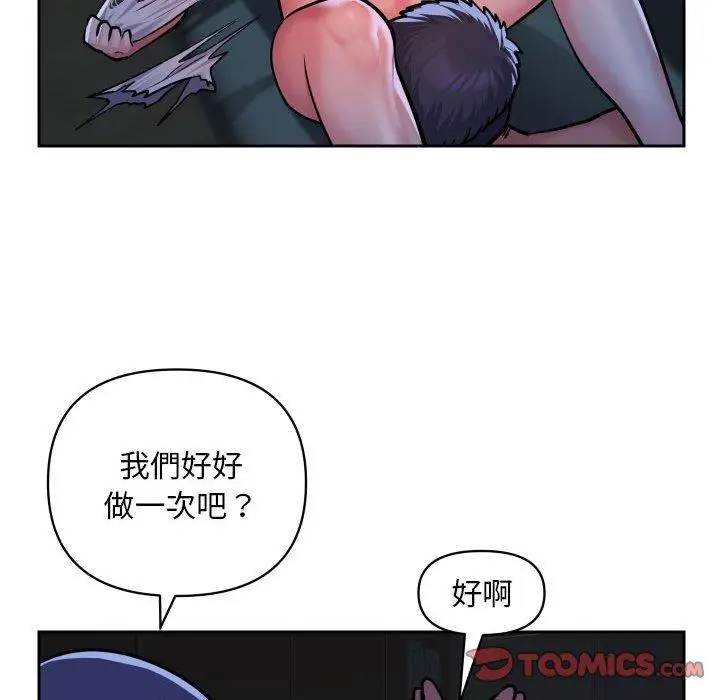 漫画《社区重建协会》第53话第58张图