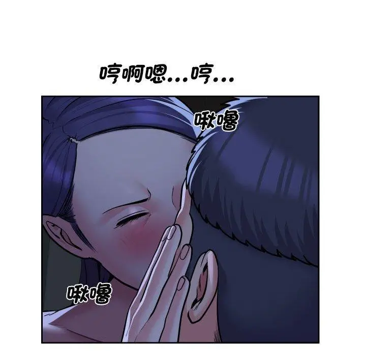漫画《社区重建协会》第53话第61张图