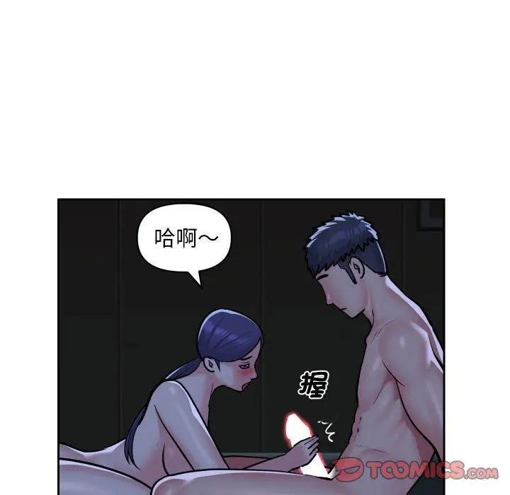 漫画《社区重建协会》第53话第62张图