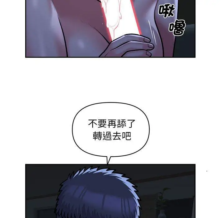 漫画《社区重建协会》第53话第64张图