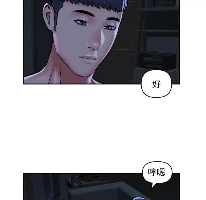 漫画《社区重建协会》第53话第65张图