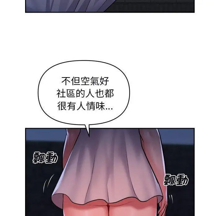 漫画《社区重建协会》第53话第8张图