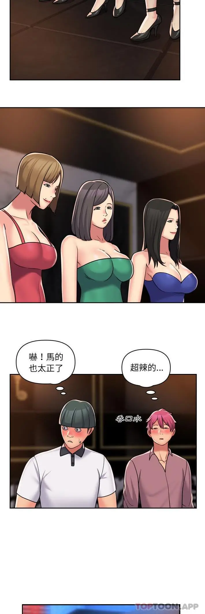 漫画《社区重建协会》第41话第10张图