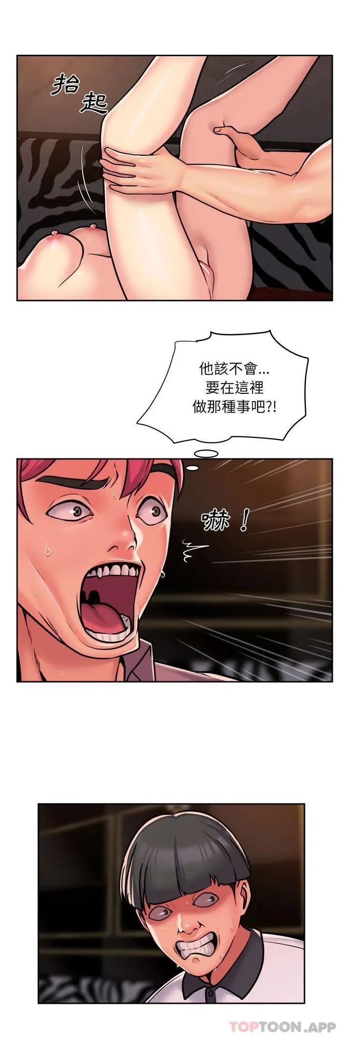 漫画《社区重建协会》第41话第13张图