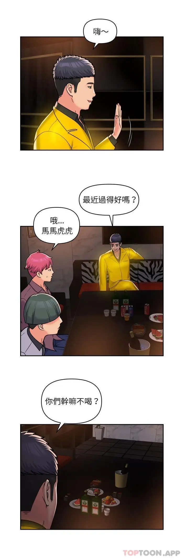 漫画《社区重建协会》第41话第4张图
