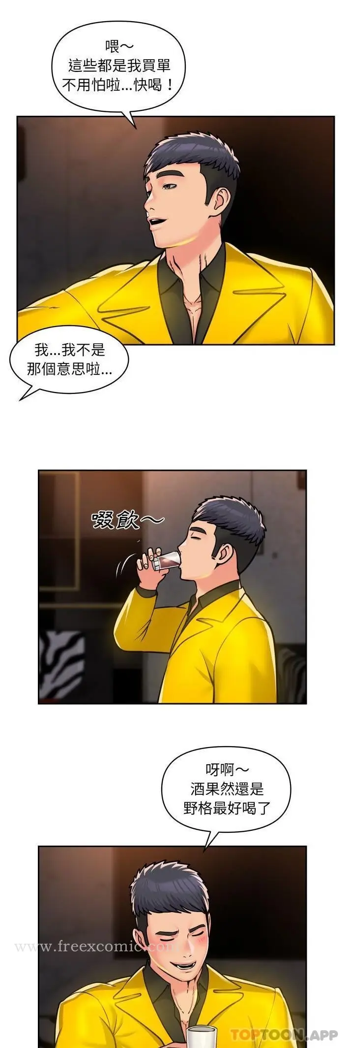 漫画《社区重建协会》第41话第6张图