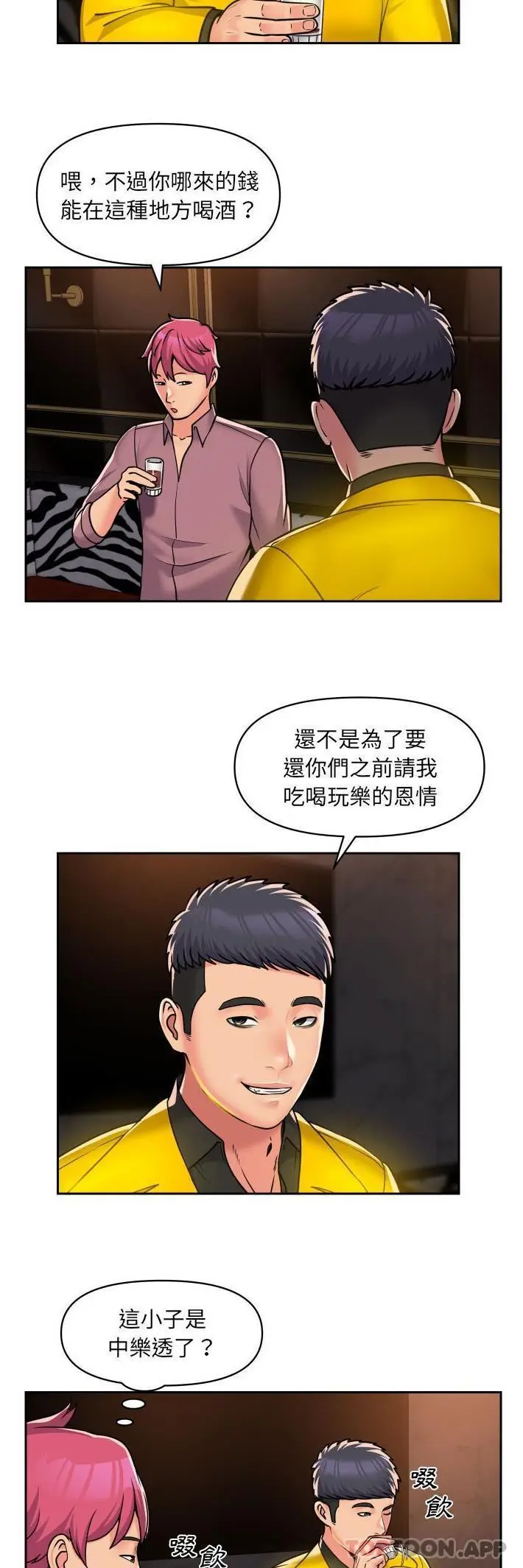 漫画《社区重建协会》第41话第7张图