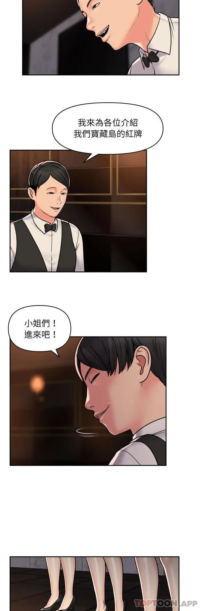 漫画《社区重建协会》第41话第9张图