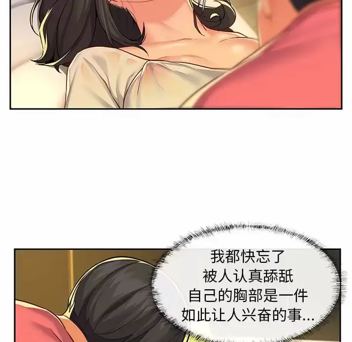 漫画《社区重建协会》第12话第10张图