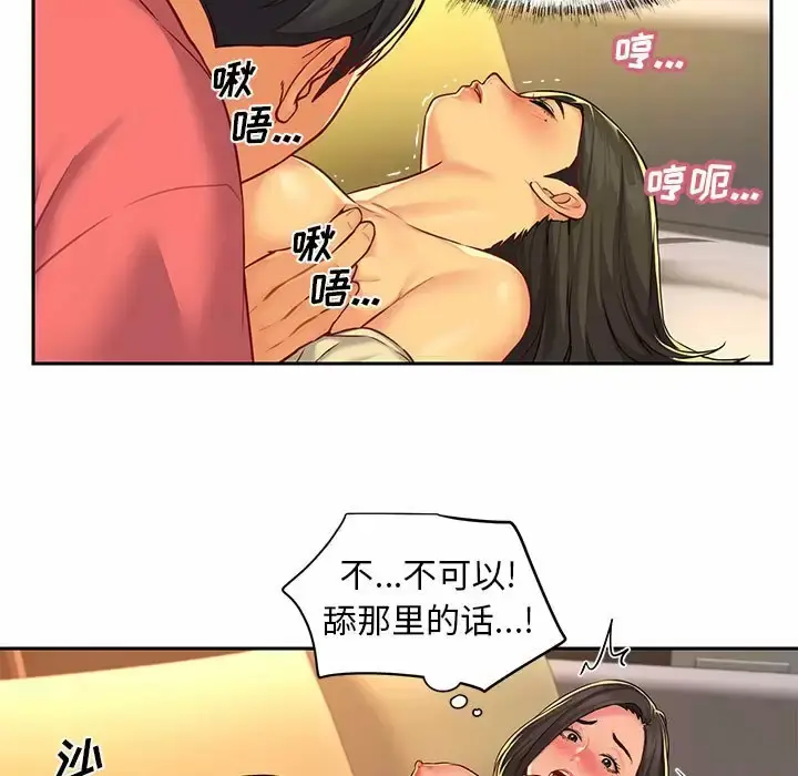 漫画《社区重建协会》第12话第11张图