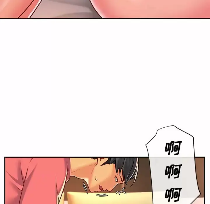 漫画《社区重建协会》第12话第24张图