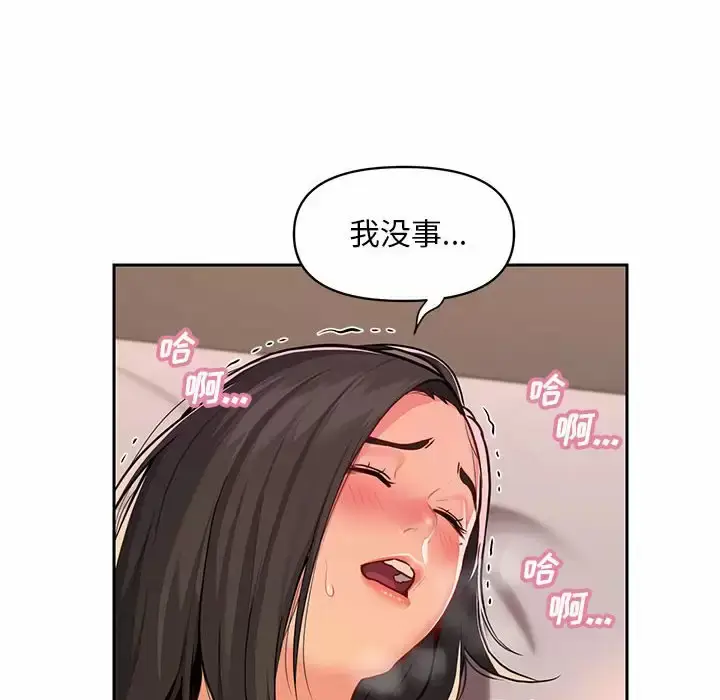 漫画《社区重建协会》第12话第27张图