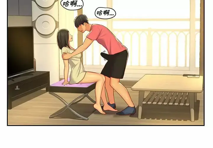 漫画《社区重建协会》第12话第3张图