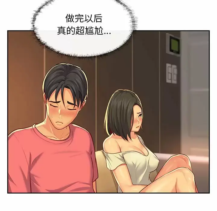 漫画《社区重建协会》第12话第46张图