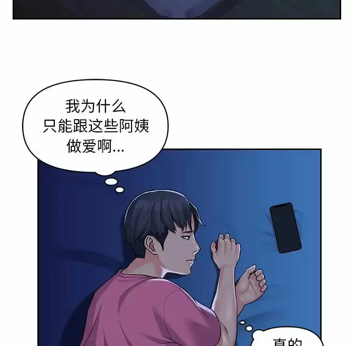 漫画《社区重建协会》第12话第56张图