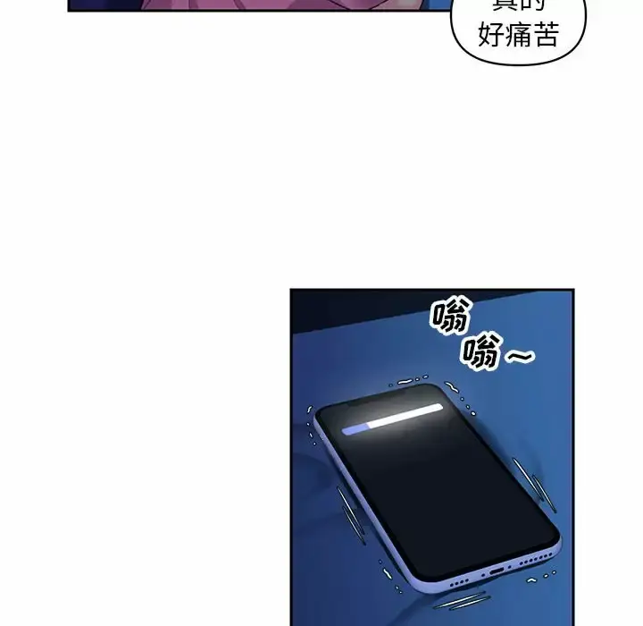 漫画《社区重建协会》第12话第57张图