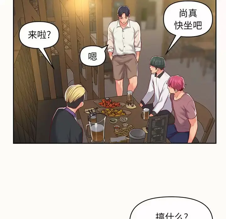 漫画《社区重建协会》第12话第66张图
