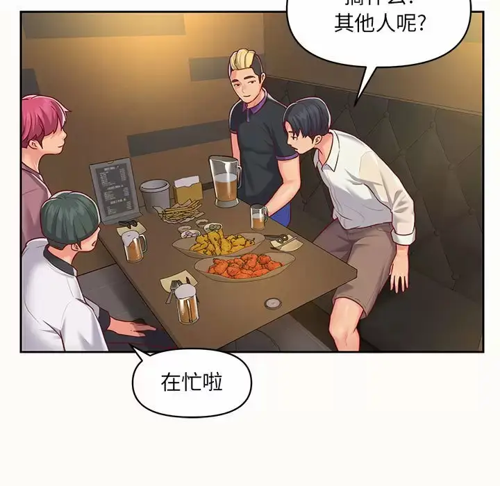 漫画《社区重建协会》第12话第67张图