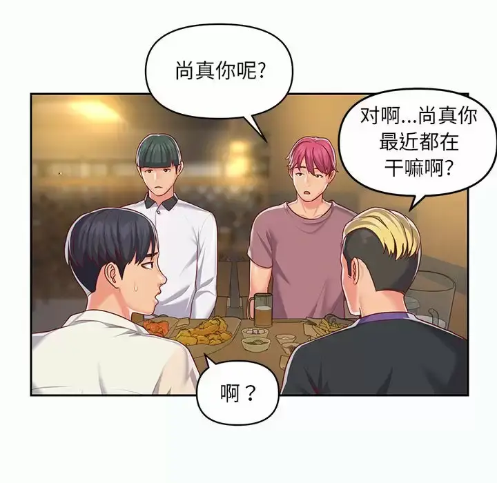 漫画《社区重建协会》第12话第70张图
