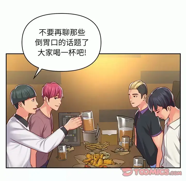 漫画《社区重建协会》第12话第72张图