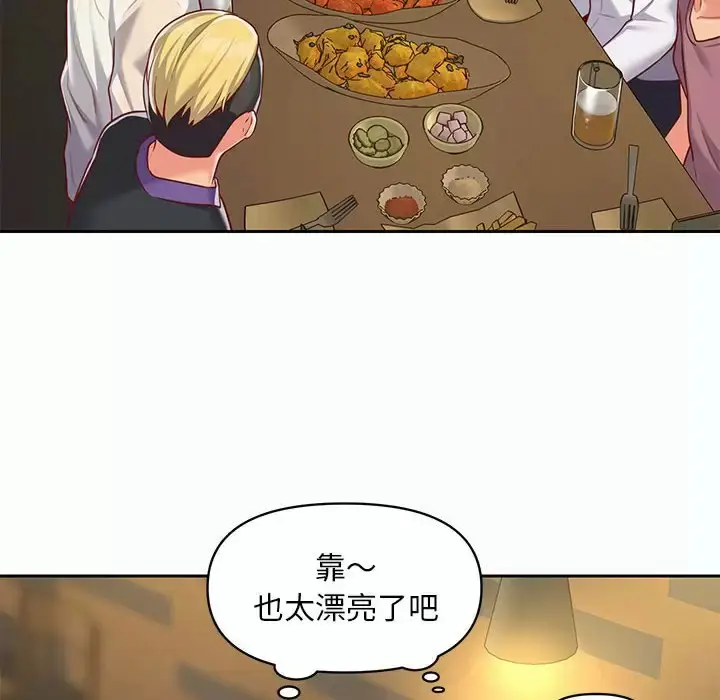 漫画《社区重建协会》第12话第74张图