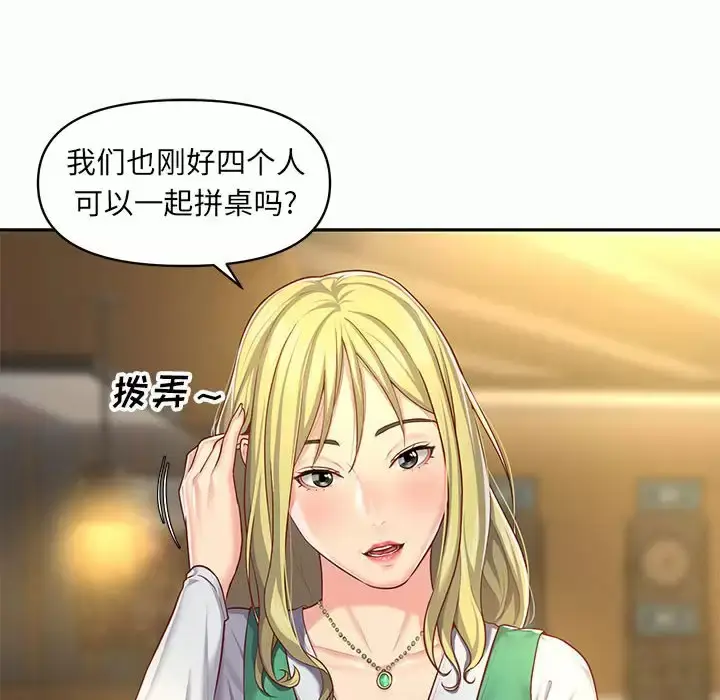 漫画《社区重建协会》第12话第76张图