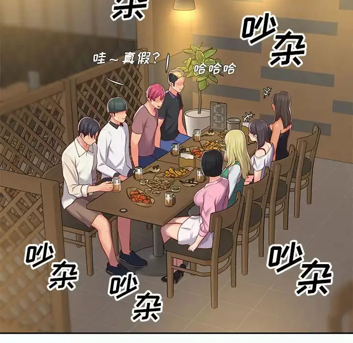 漫画《社区重建协会》第12话第79张图