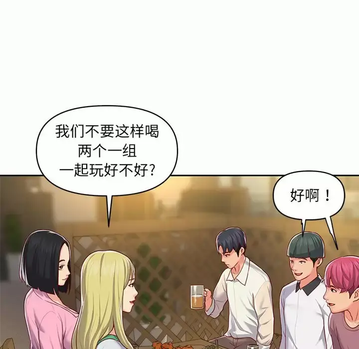漫画《社区重建协会》第12话第80张图