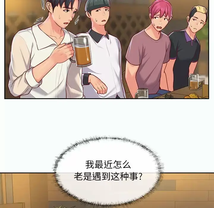 漫画《社区重建协会》第12话第85张图