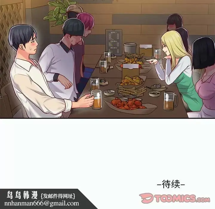 漫画《社区重建协会》第12话第86张图