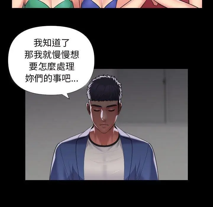 漫画《社区重建协会》第73话第11张图
