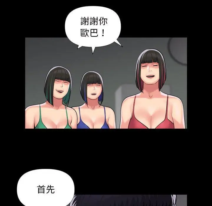 漫画《社区重建协会》第73话第12张图