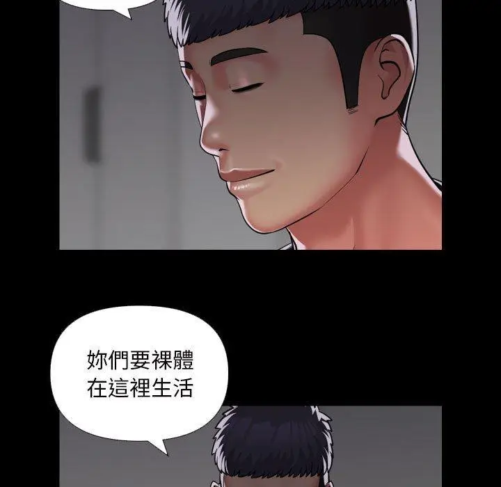 漫画《社区重建协会》第73话第13张图