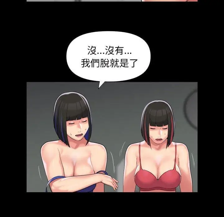 漫画《社区重建协会》第73话第16张图