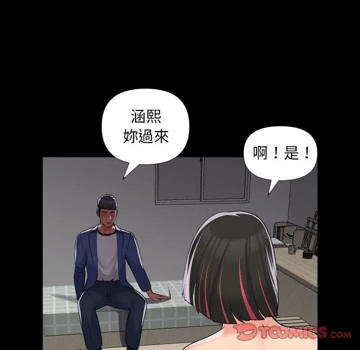 漫画《社区重建协会》第73话第18张图