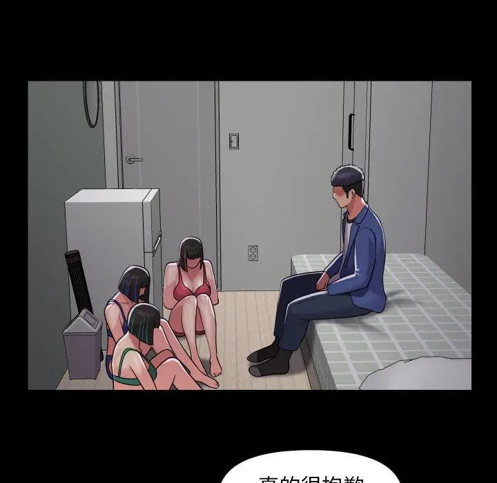 漫画《社区重建协会》第73话第5张图