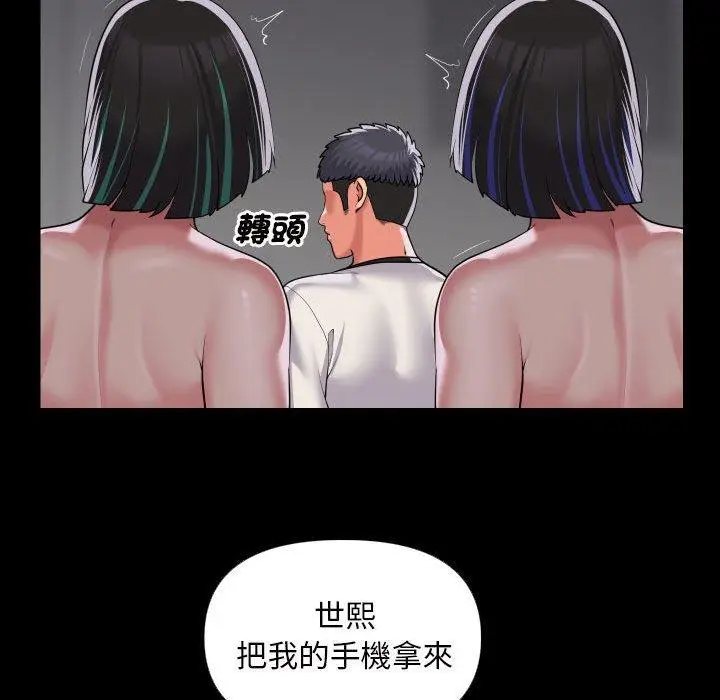 漫画《社区重建协会》第73话第51张图