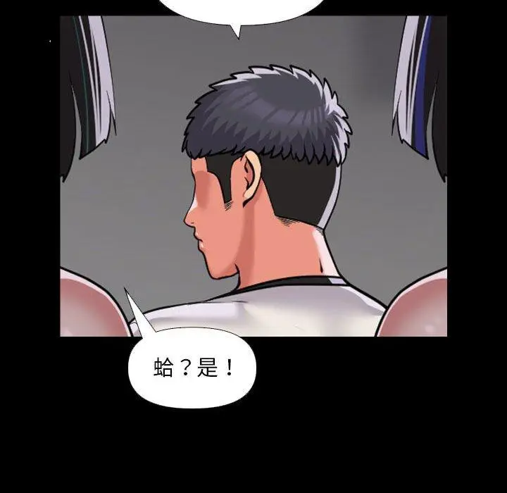 漫画《社区重建协会》第73话第52张图
