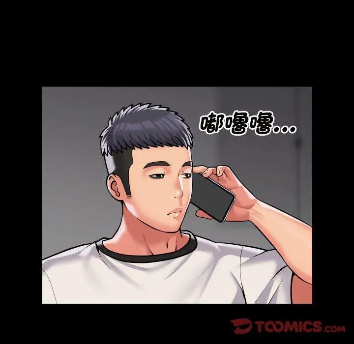 漫画《社区重建协会》第73话第54张图