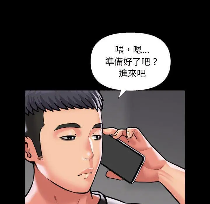 漫画《社区重建协会》第73话第55张图