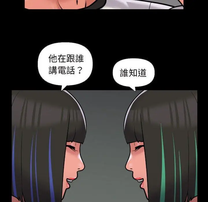 漫画《社区重建协会》第73话第56张图