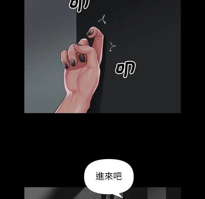 漫画《社区重建协会》第73话第64张图