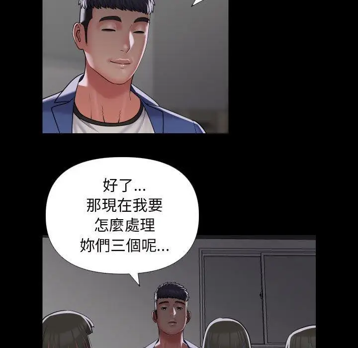 漫画《社区重建协会》第73话第7张图