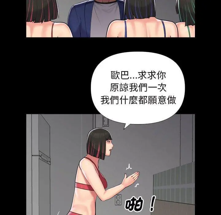 漫画《社区重建协会》第73话第8张图