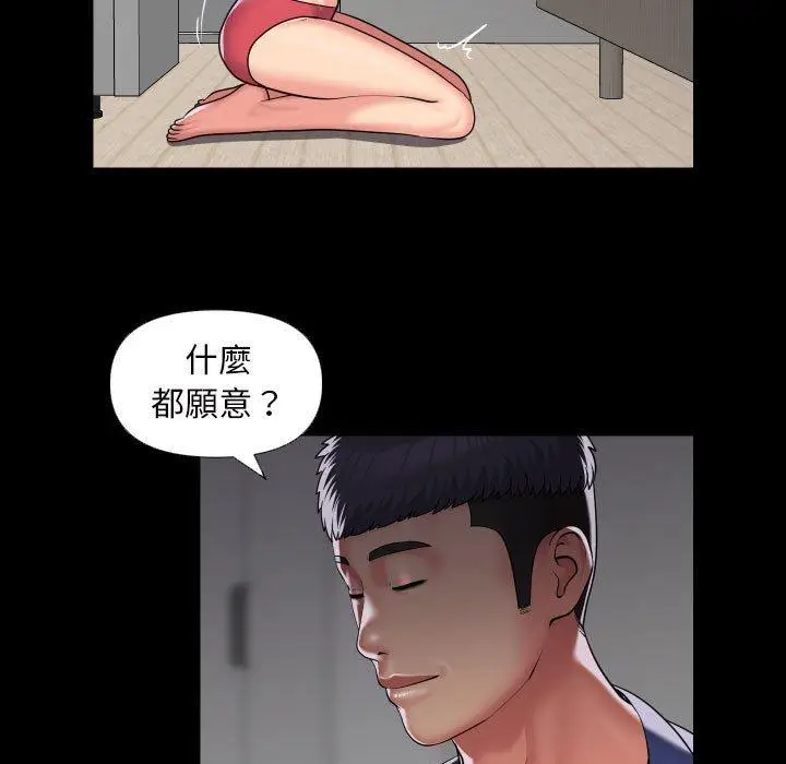 漫画《社区重建协会》第73话第9张图