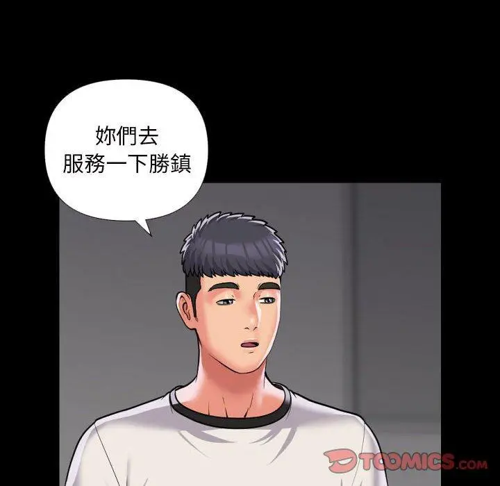 漫画《社区重建协会》第74话第14张图