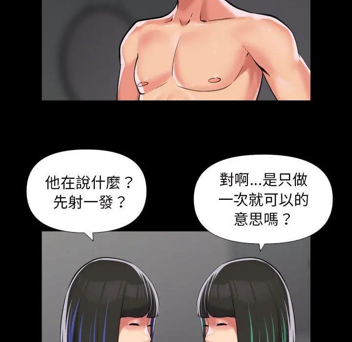 漫画《社区重建协会》第74话第17张图