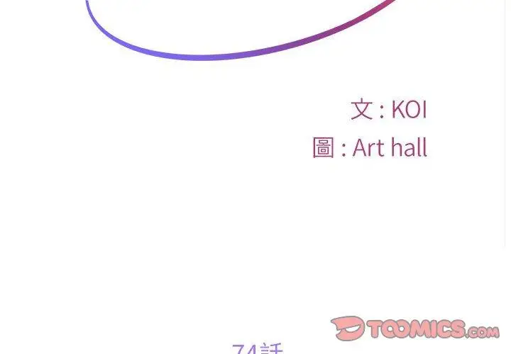 漫画《社区重建协会》第74话第2张图